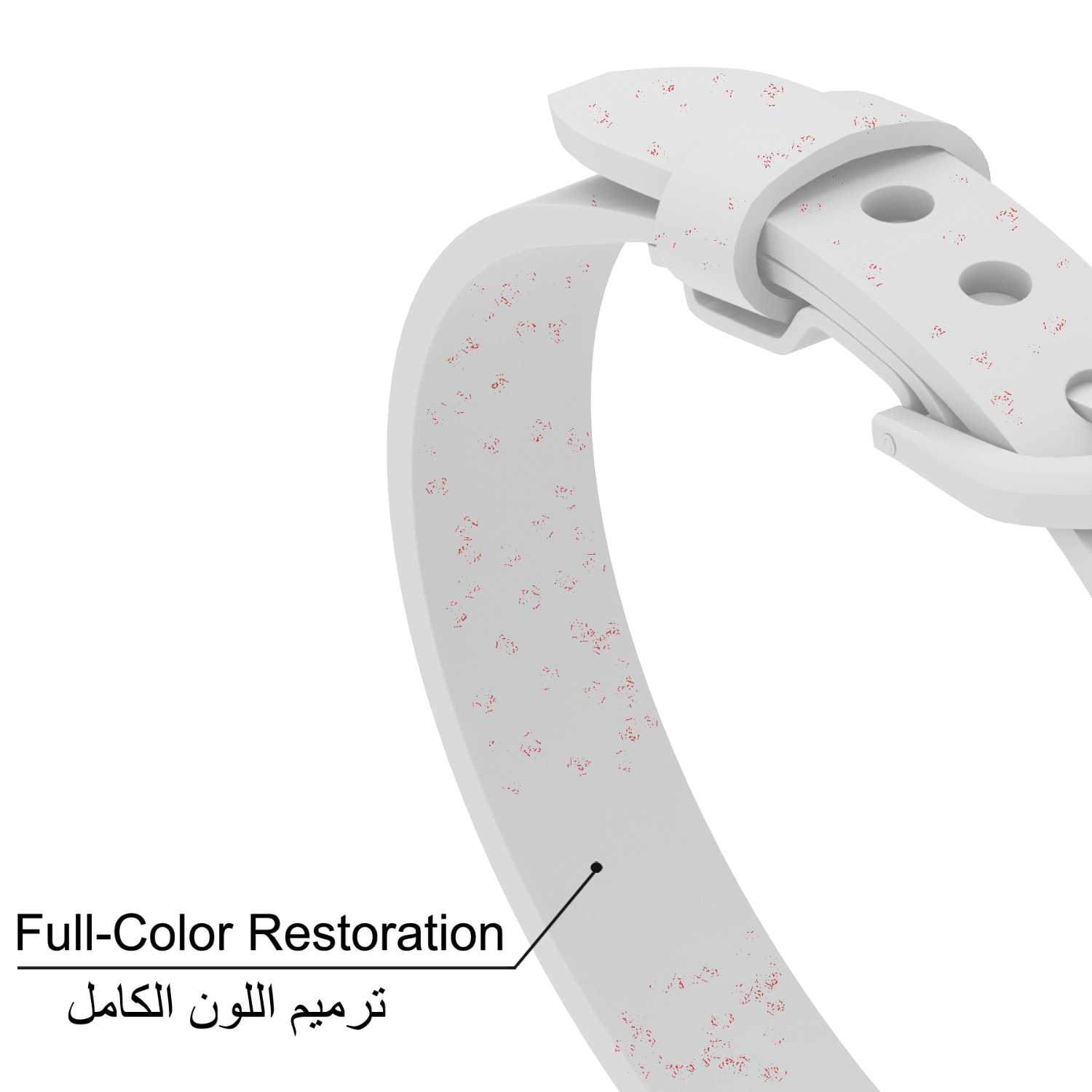 إصلاح السوار والحزام