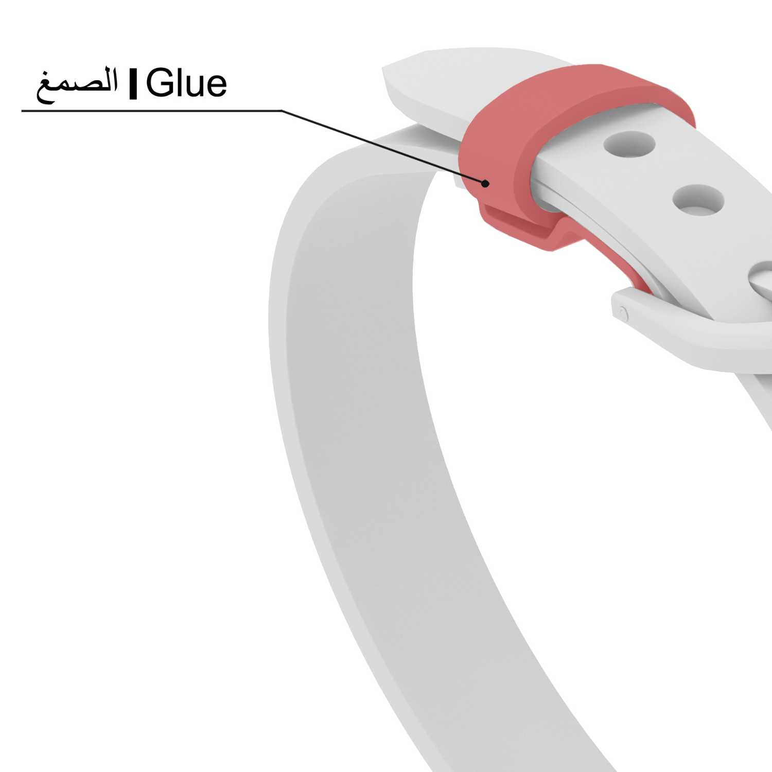 إصلاح السوار والحزام