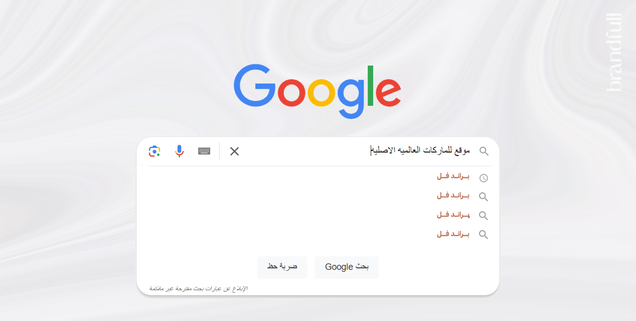 افضل موقع للماركات العالميه الاصليه افضل موقع للماركات العالميه الاصليه