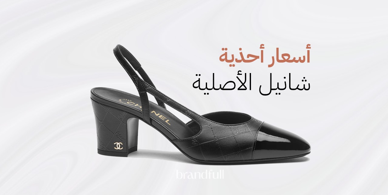 أسعار أحذية شانيل الأصلية أسعار أحذية شانيل الأصلية