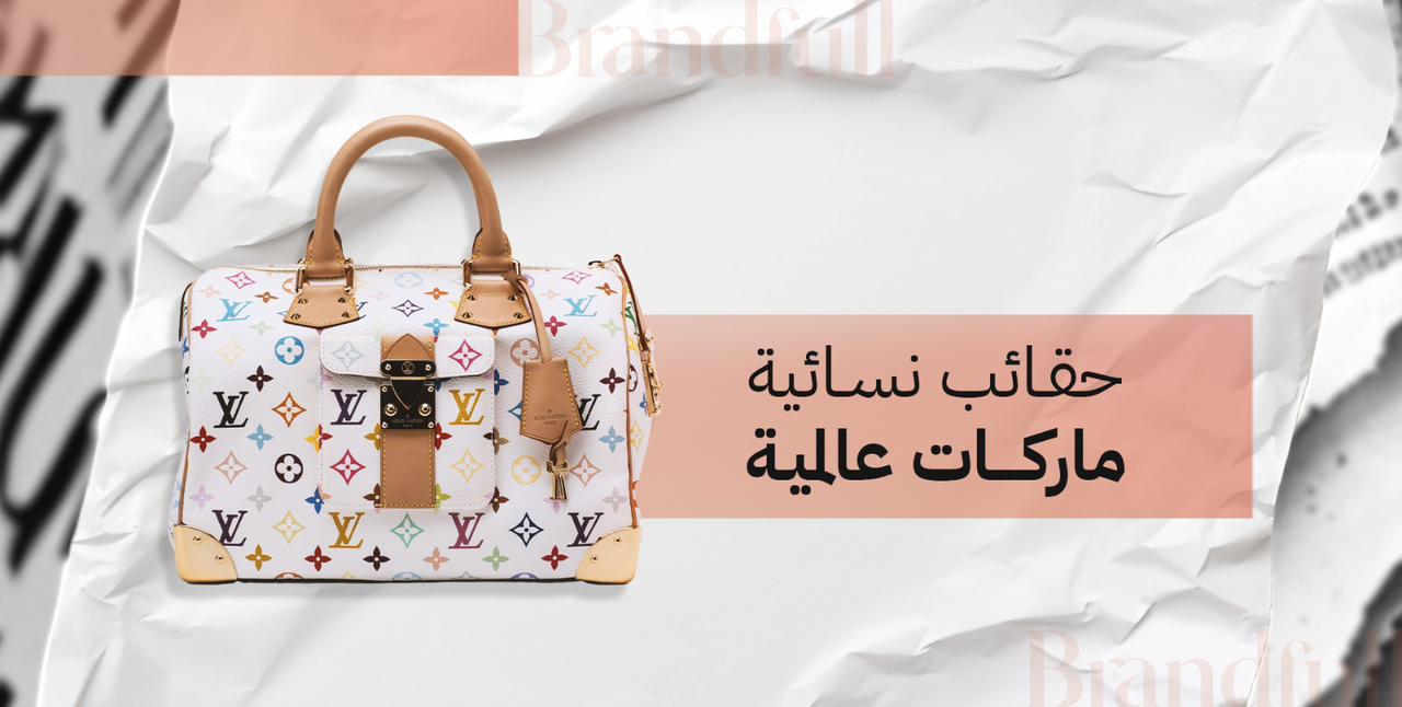 حقائب نسائية ماركات عالمية حقائب نسائية ماركات عالمية